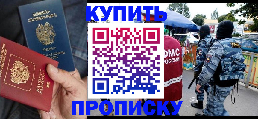 прописка поиск в Туле